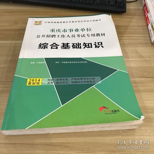 事业编综合类知识备考全攻略，书籍推荐与策略