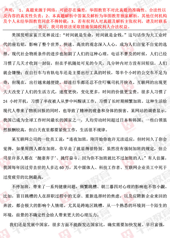 公务员申论教程，格式详解与答题技巧视频教程分享