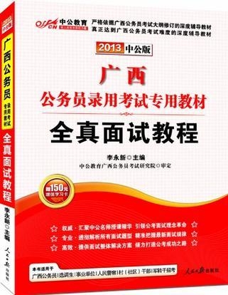 广西公考教材深度解析与选择建议，哪个更值得推荐？