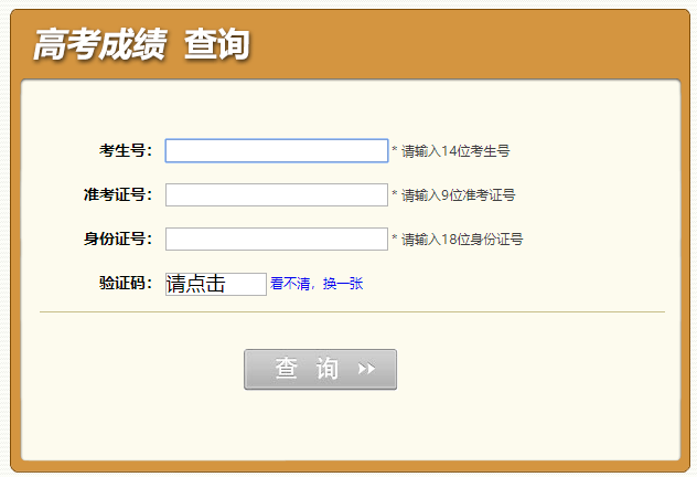 四川省联考成绩查询入口，轻松掌握个人成绩新途径