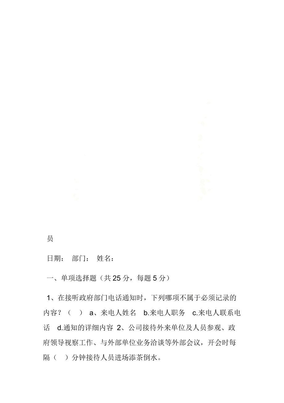 2025年1月20日 第12页