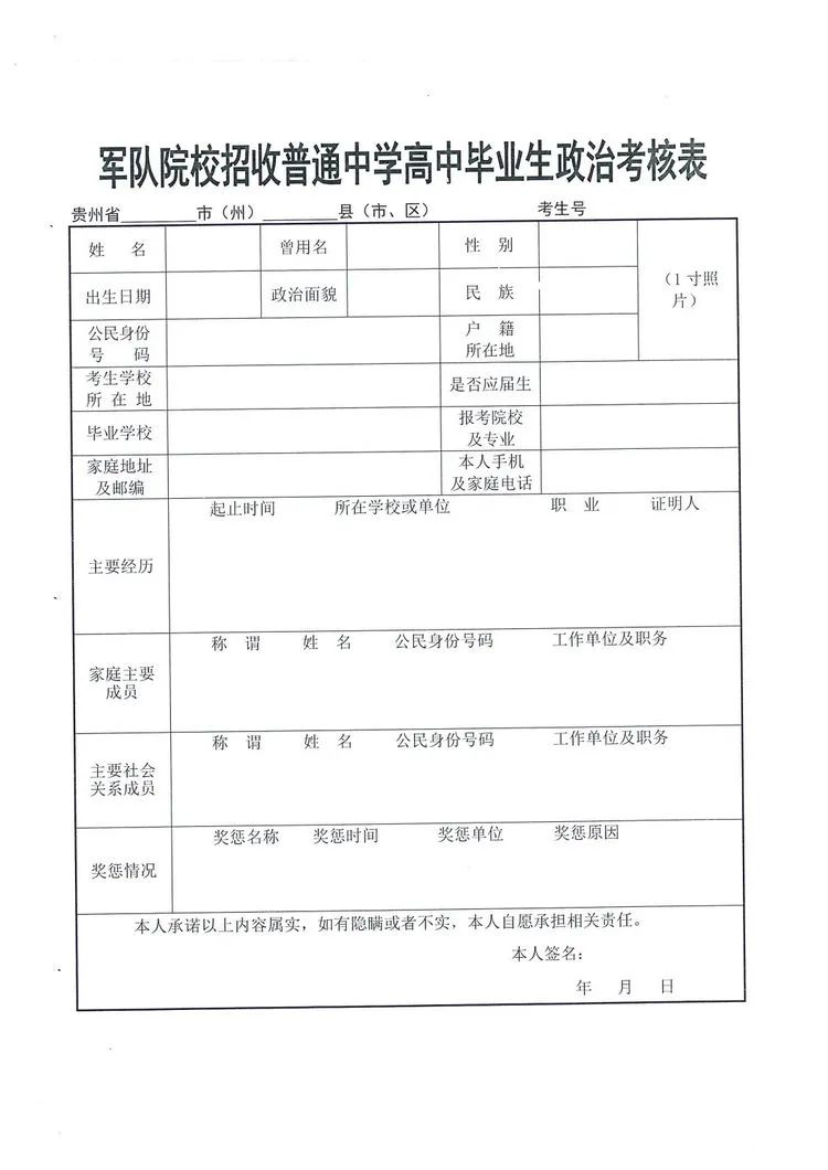 事业编政审失败案例分析探究