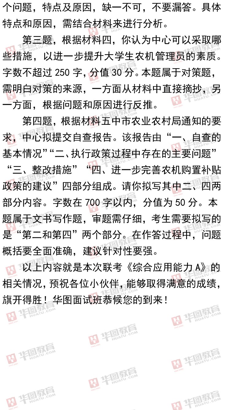 公考综合能力测试，培养高素质公务员的重要关口