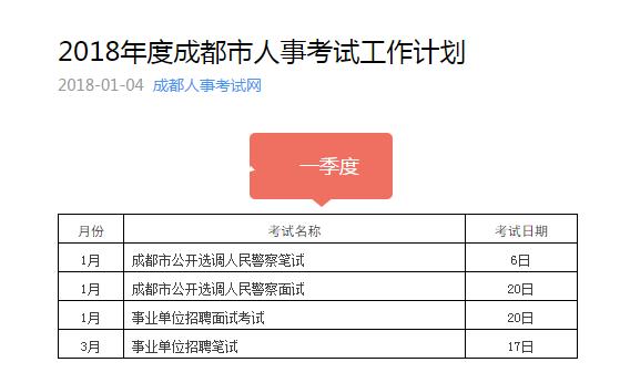 成都公务员考试冲刺班，实现公职梦想的关键助力