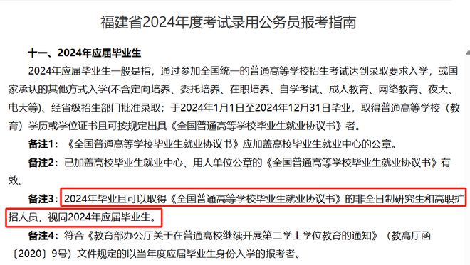 2024事业编考试答案全面解析与指导