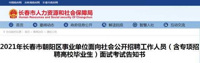 吉林省省直事业单位面试成绩深度分析与探讨