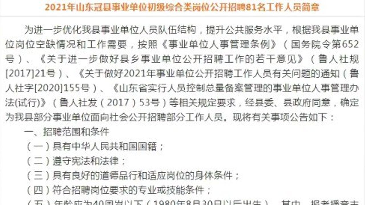 审计单位寻找专业精英，携手共建信赖桥梁