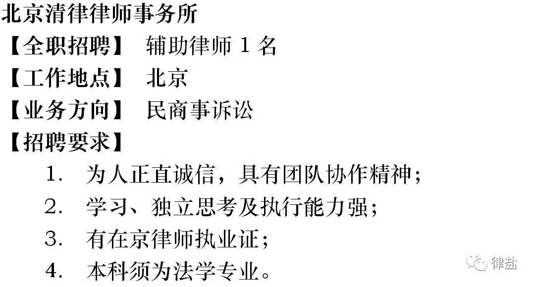 法律事务总监招聘启事，引领法治新时代的卓越领导者寻求中