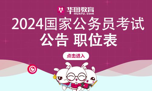 走进未来公务员招聘之路，探索2024公务员招聘官网新纪元