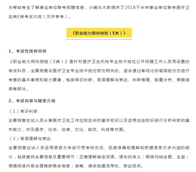 事业单位医疗考试网，助力医疗人才选拔与成长之路