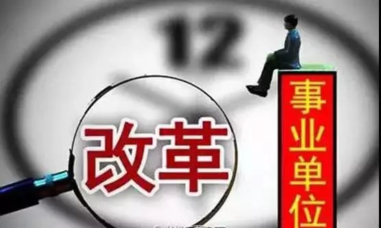 江苏事业单位官网入口，一站式服务平台登录