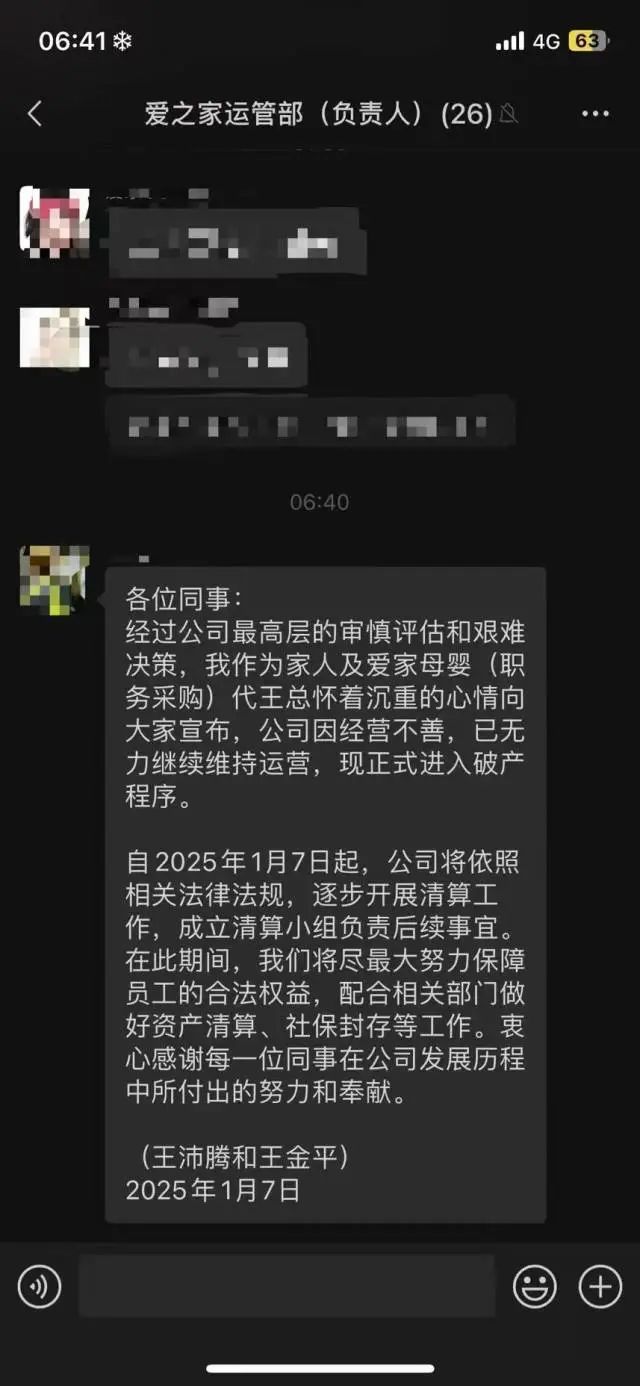 原主人揭秘艾特被送至潘宏园区的原因