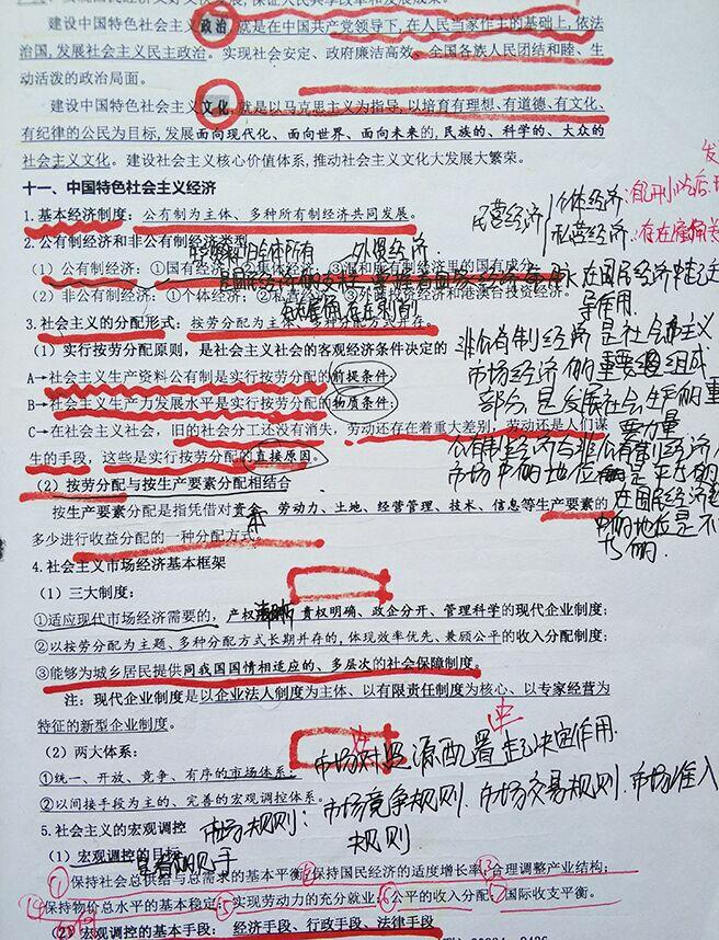 公考事业编考试资料的重要性与备考策略指南