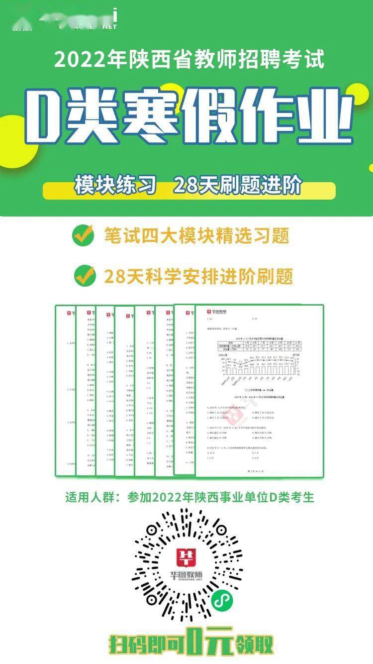 深圳事业编面试日程公布，2022年面试时间详解