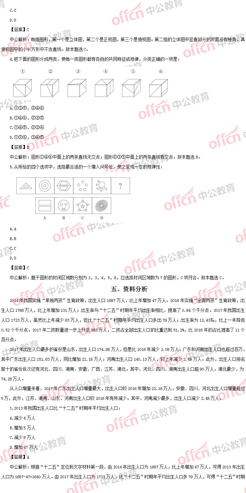 安徽省公务员行测真题深度分析与解读