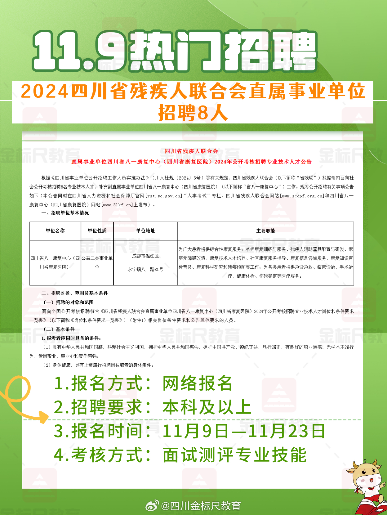 未来事业编制招聘岗位表探讨与展望，以XXXX年为例分析发展趋势