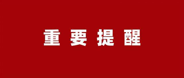 新疆税务公务员2020年招聘公告全面解读