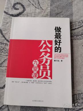 公务员自学网课深度解析与推荐，最佳课程选择指南