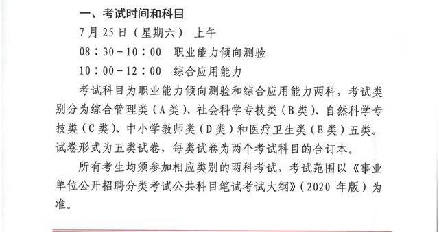 事业单位考试时间的频次解析，一年考多少次详解