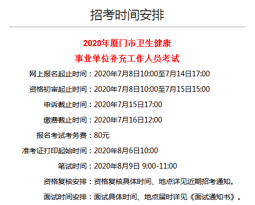 事业编录用公示时长解析