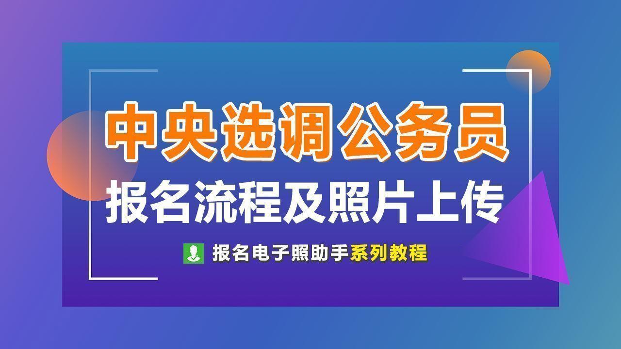 关于公务员报名缴费时间的探讨，解析2022年报名缴费时间规定