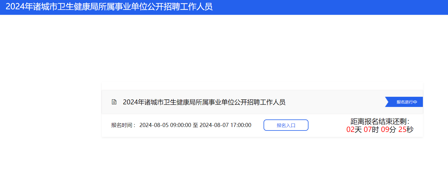 2024年卫生系统招聘全面解析，备战未来，洞悉招聘趋势与要求