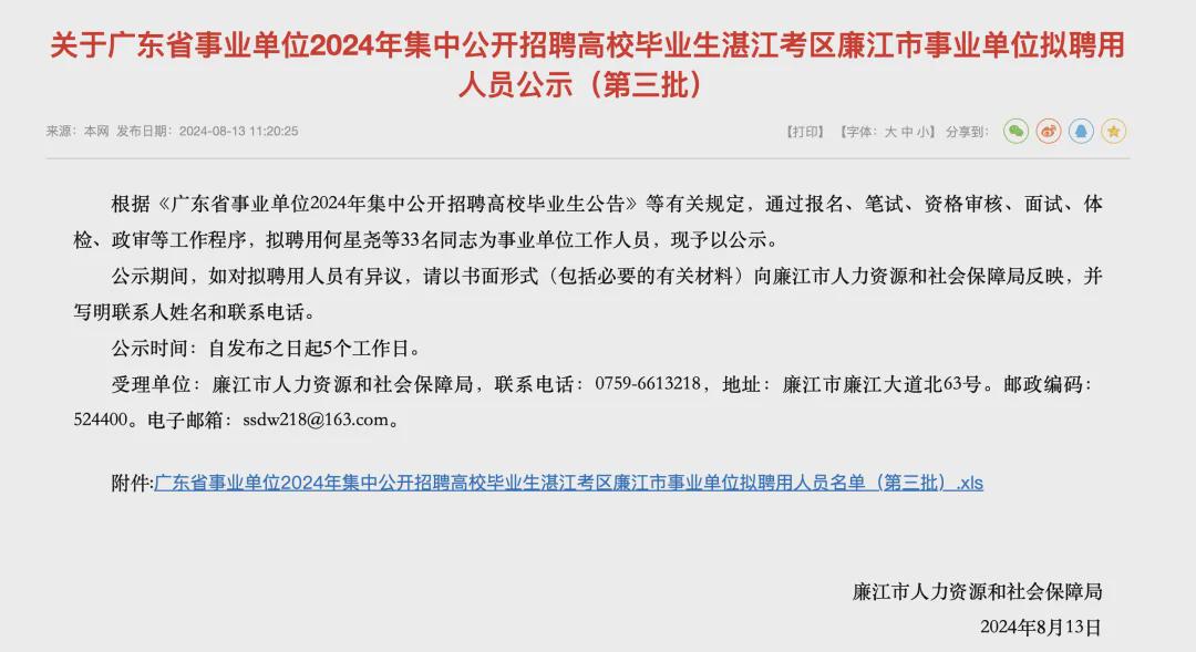 福建928事业编审核截止时间全面解读