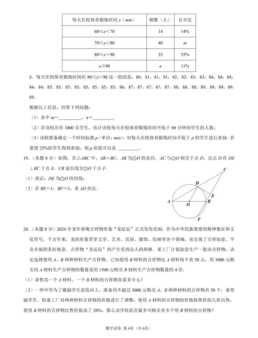 2024公务员行测答案全面解析及要点总结