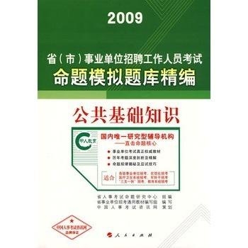 事业单位模拟考试，提升应试能力，助力职业成长之路