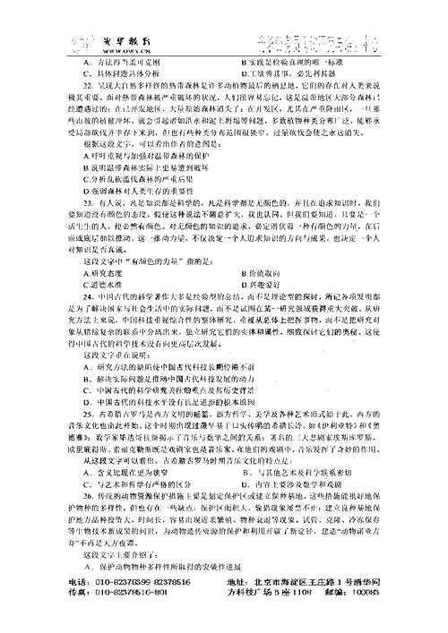 公务员考试复习资料的重要性与高效利用策略