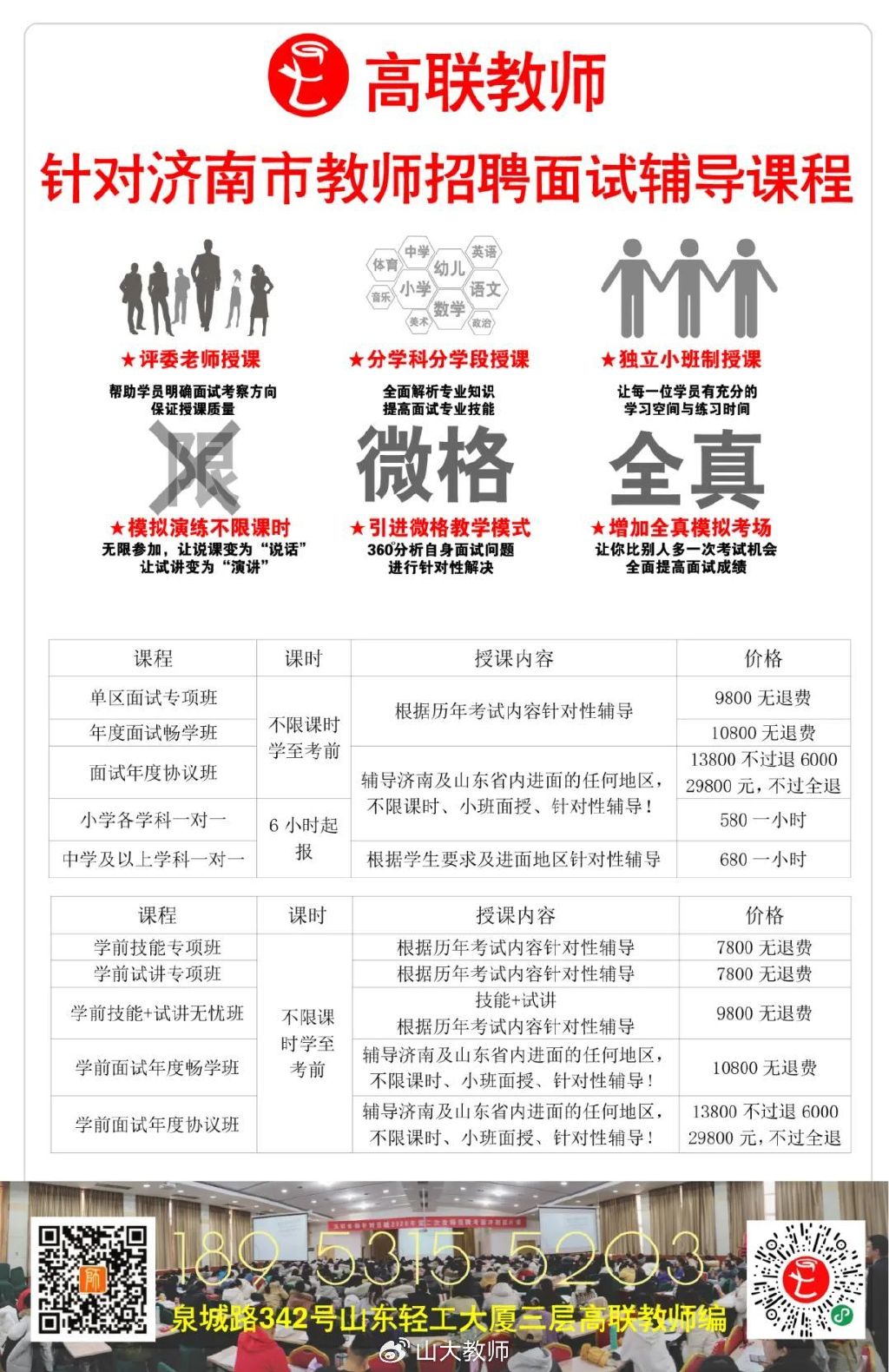 探讨教师公招答案，以2024年为例