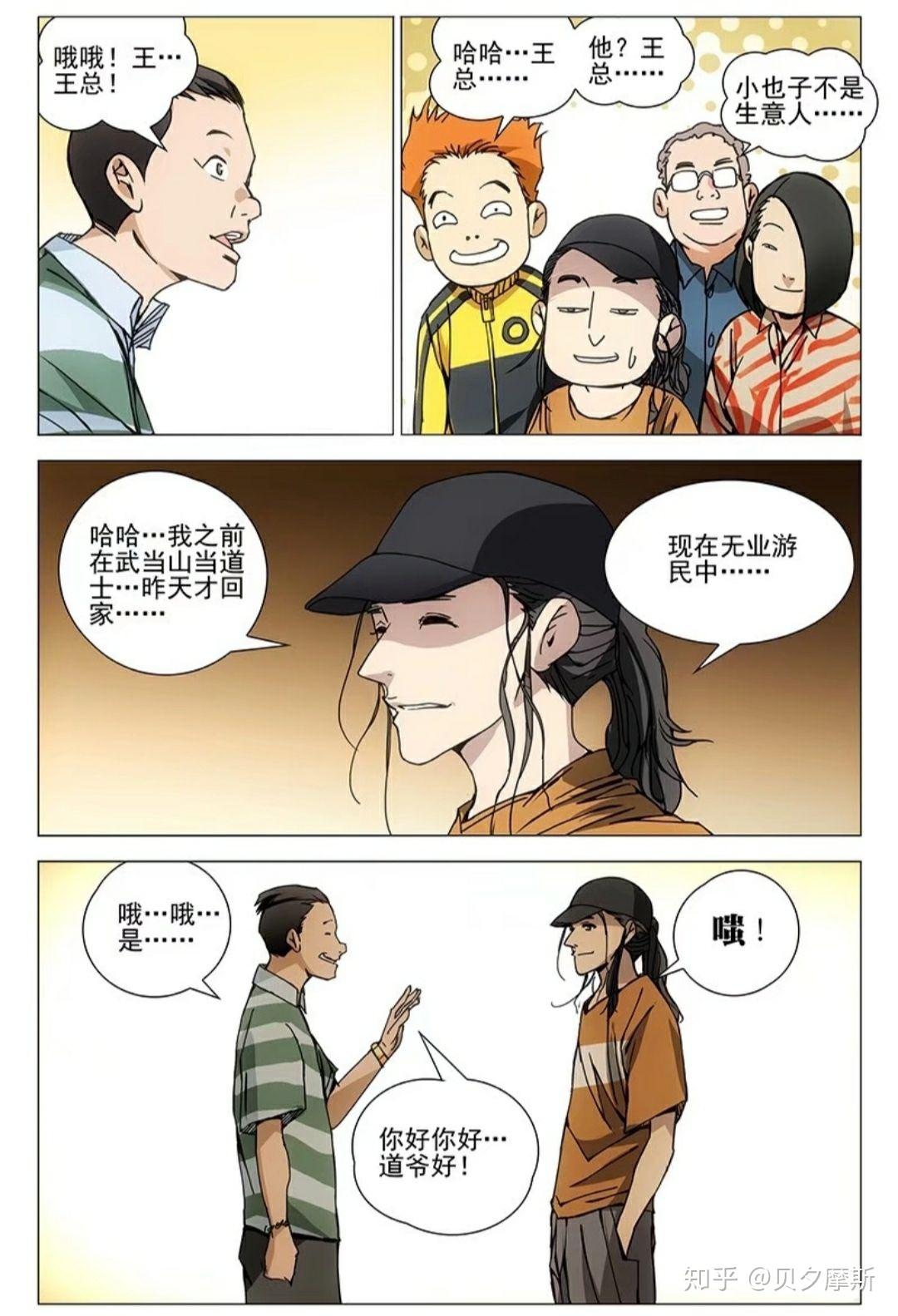 一人之下漫画702（742）话预告深度解析