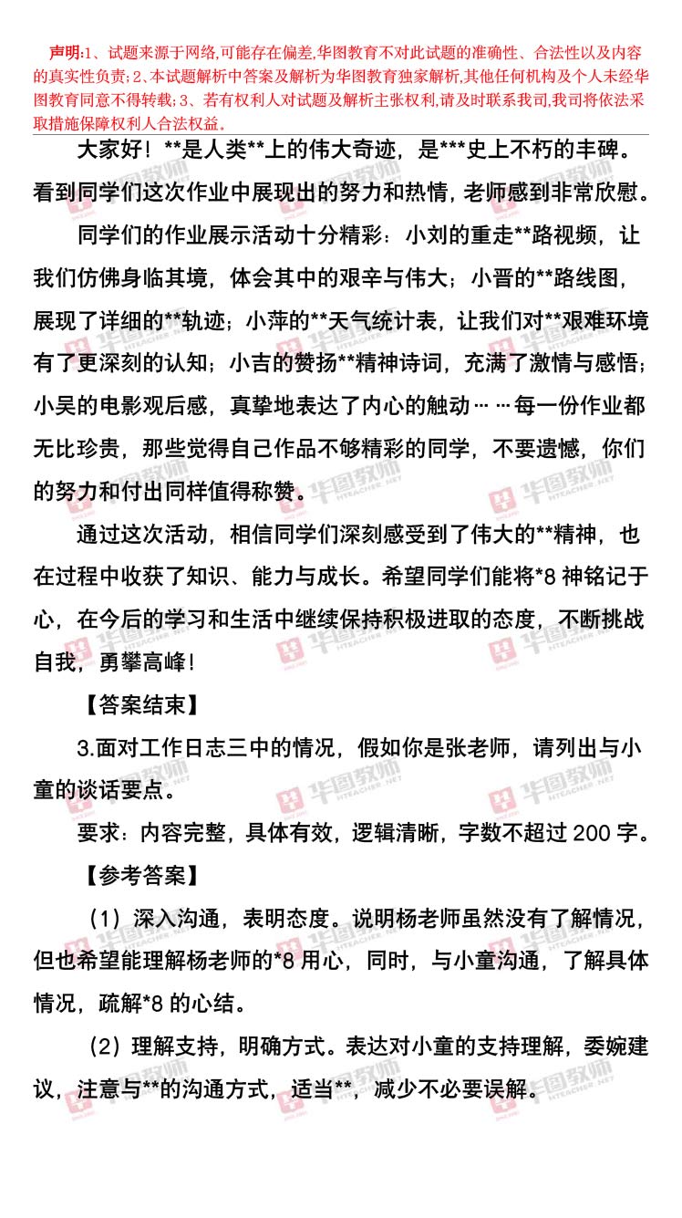 XXXX年事业编考试题库及答案探讨，预测与分析