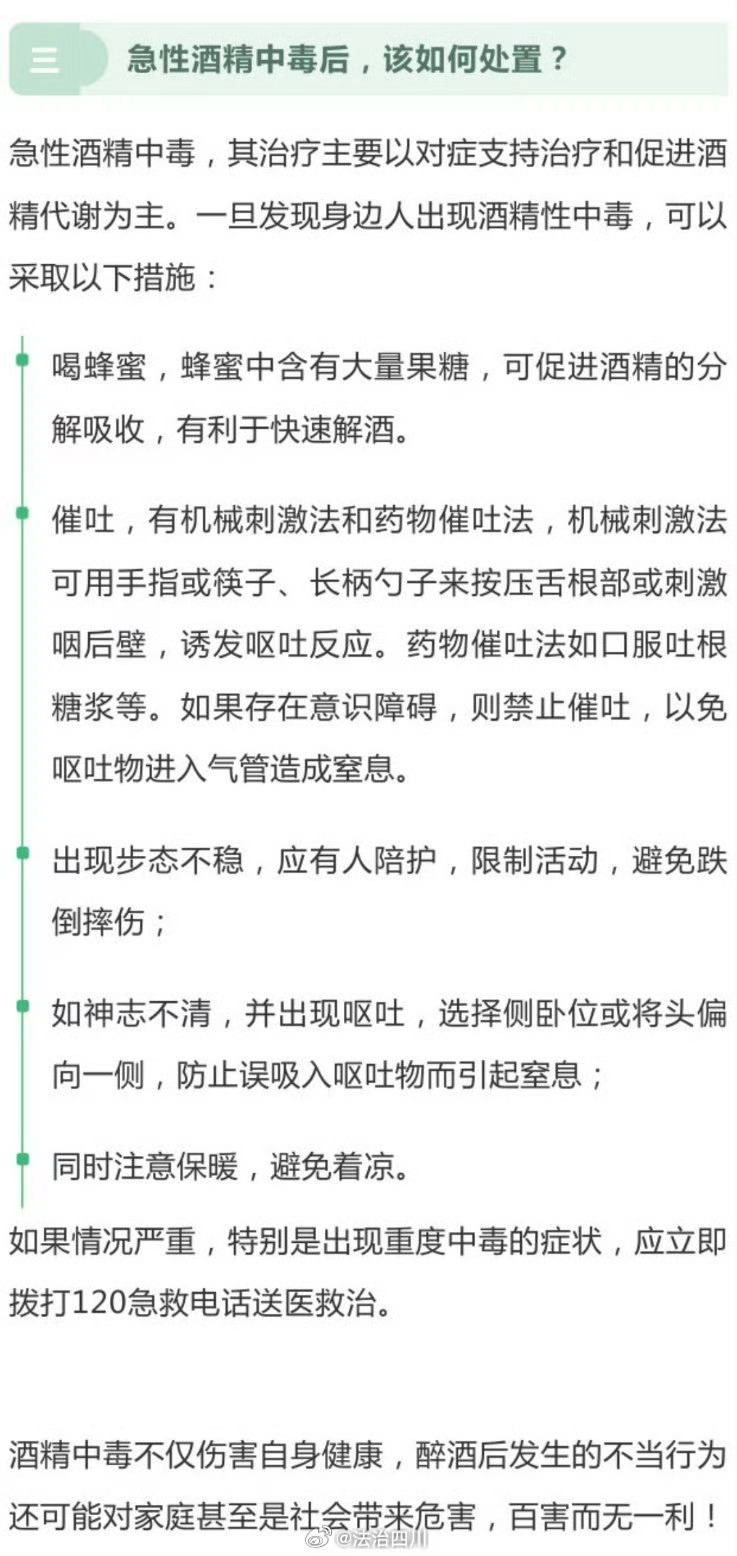 过量饮酒的警示，男子酒醉呕血事件引发的警醒