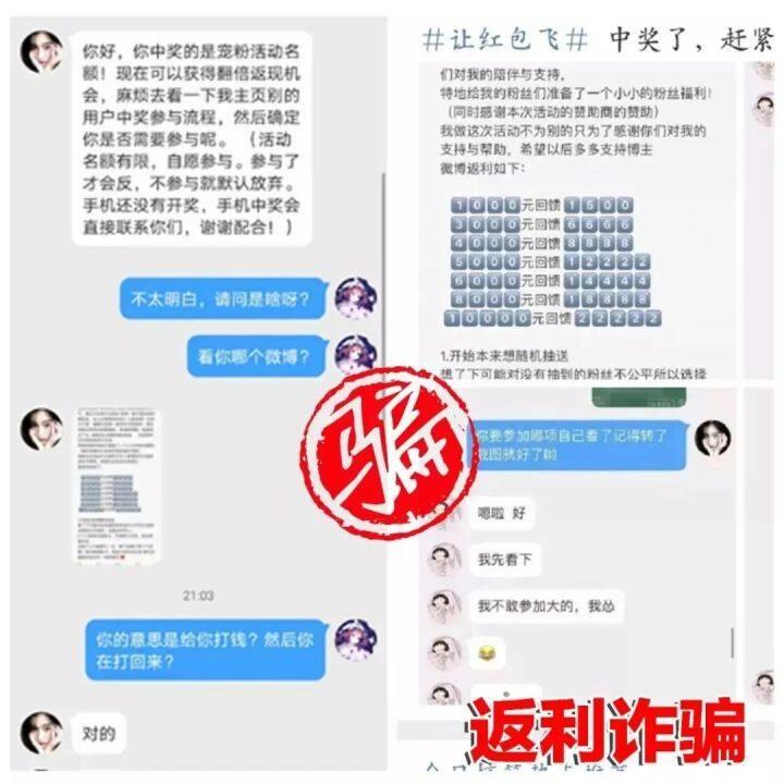 警惕高额红包免费领背后的骗局，如何避免上当受骗？