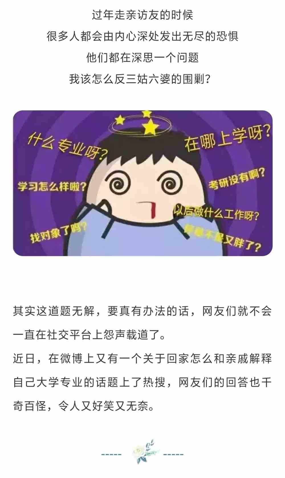 大学生如何向亲戚介绍自己的专业