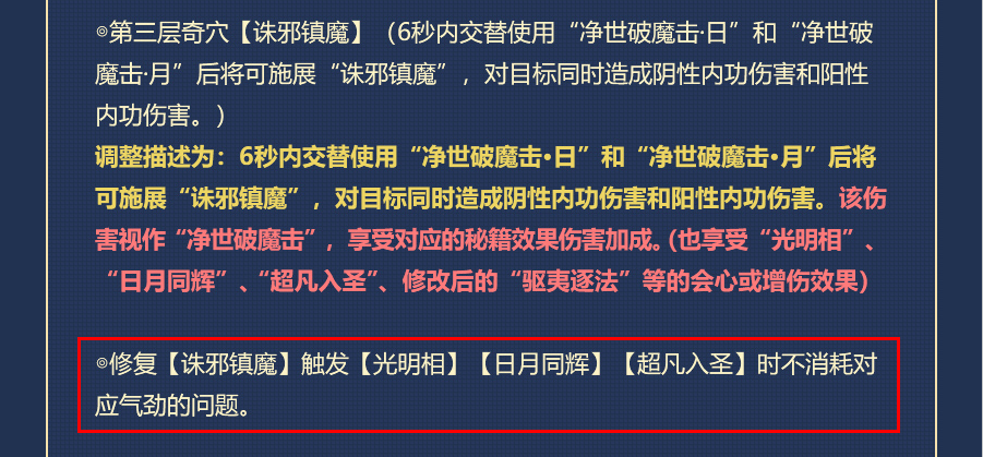 游戏中的道德值与好感度，隐性的教学与玩家的成长之路