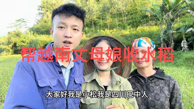 全国女婿到丈母娘家的习俗与共性探讨